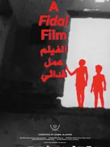 affiche a fidai film